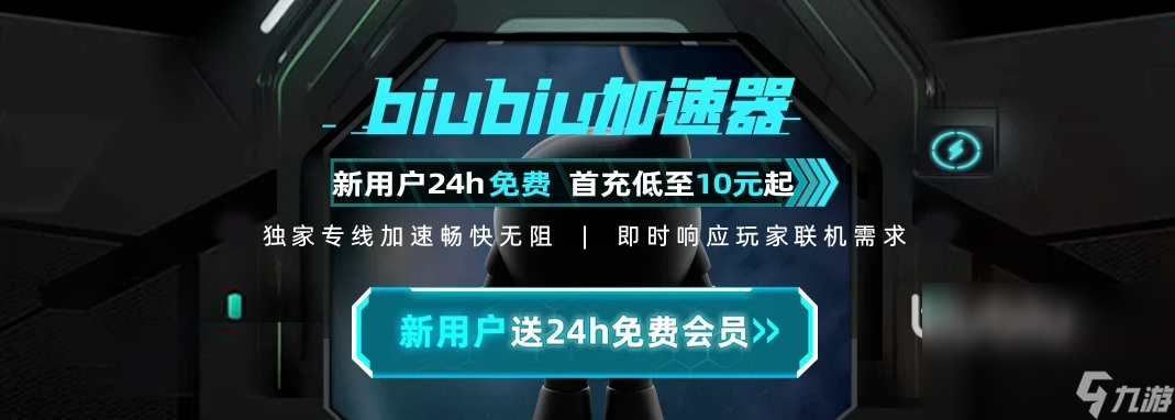 gta4閃退怎么解決 gta4閃退選擇什么加速器