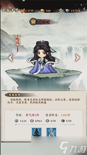 侠行天下最强英雄是哪个 新手英雄怎么选
