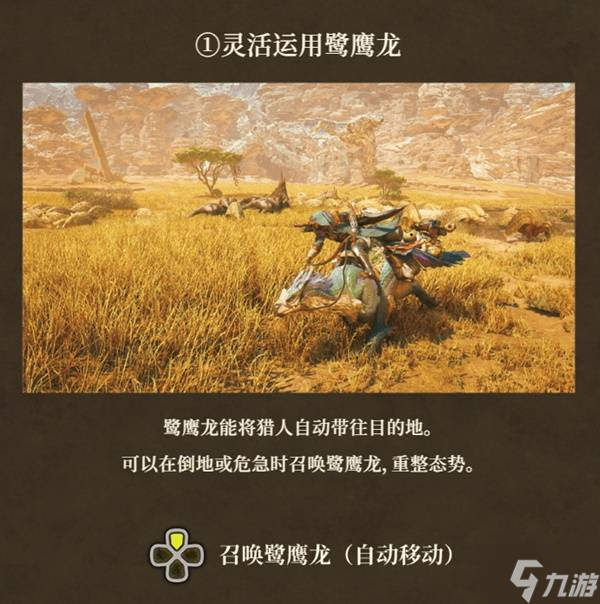 《怪物猎人荒野》公测活动介绍 公测时间及参加方法说明