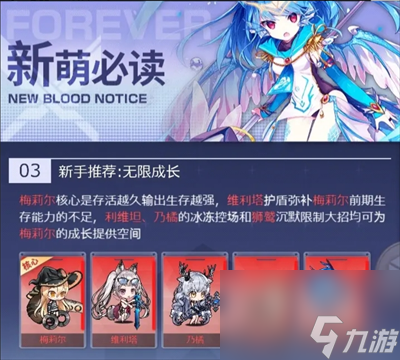 妖灵战姬阵容搭配推荐