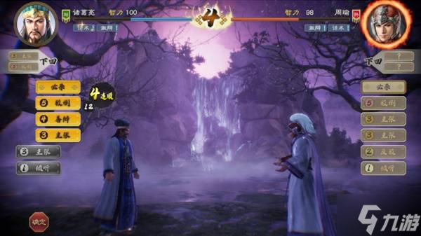 《三国志8重制版》武将面板介绍