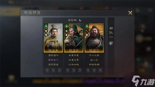 三国谋定天下张飞阵容战法怎么搭配-张飞阵容战法搭配推荐