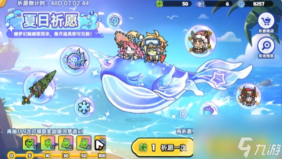 英勇之地夏日祈愿活动有什么 英勇之地手游夏日祈愿活动介绍