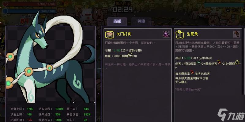 《通神榜》游戏中的神通组合方法（探索神通技能）