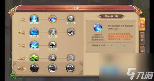 自由幻想手游毒奶药师怎么加点毒奶药师技能加点推荐