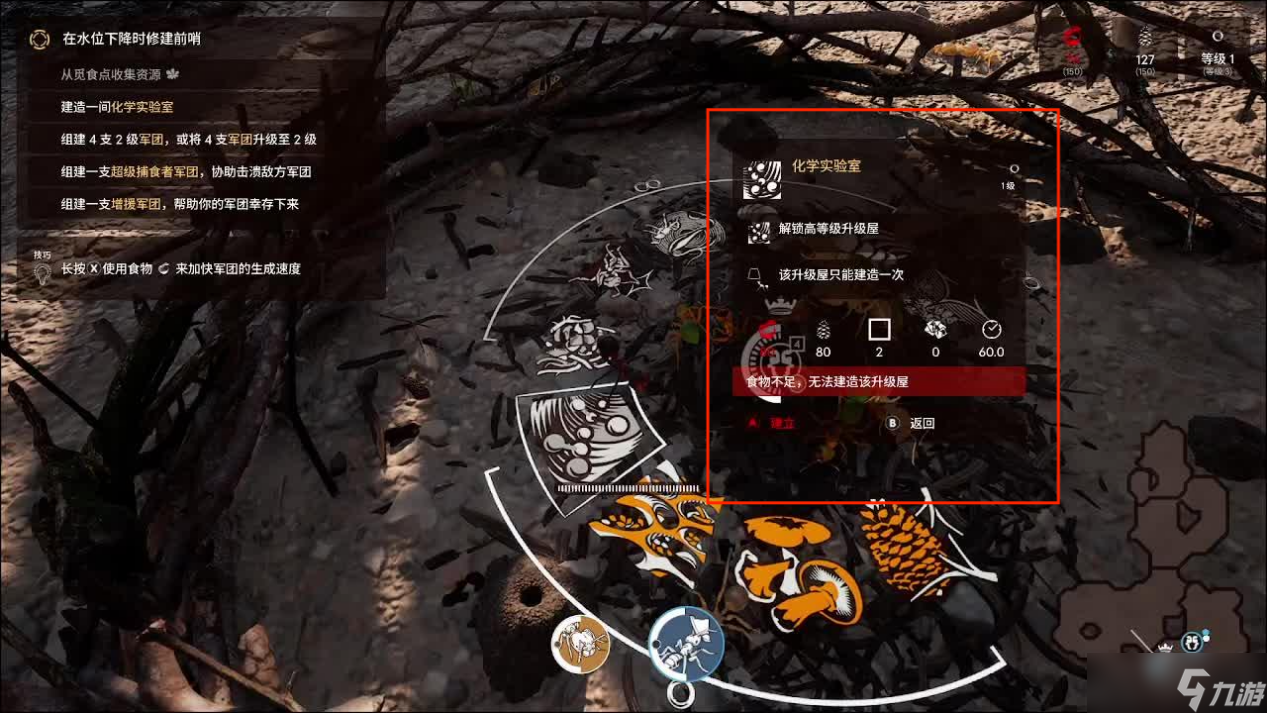 蚂蚁帝国第一关怎么玩-蚂蚁帝国第一关攻略