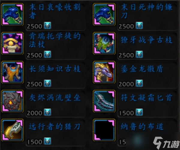 魔兽世界20周年庆时光扭曲徽章可兑换道具有哪些