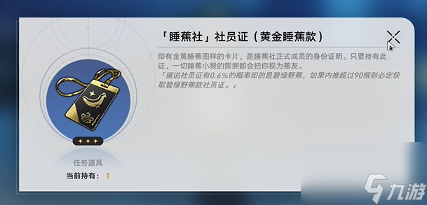《崩坏星穹铁道》2.6落水猴任务攻略