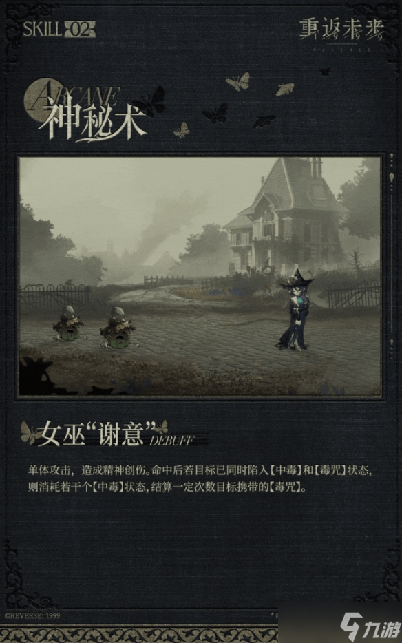 重返未来1999笃笃骨好玩吗