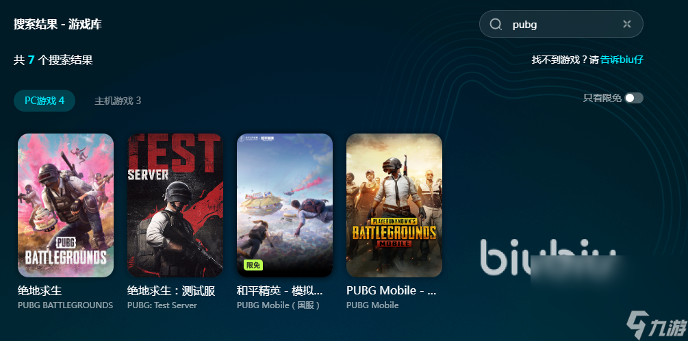 pubg延迟解决方法推荐 pubg延迟用什么软件
