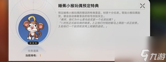 崩坏星穹铁道四百蕉任务如何通关