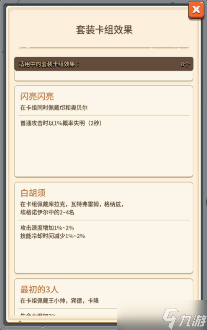《飞碟快闪》套装卡组效果介绍