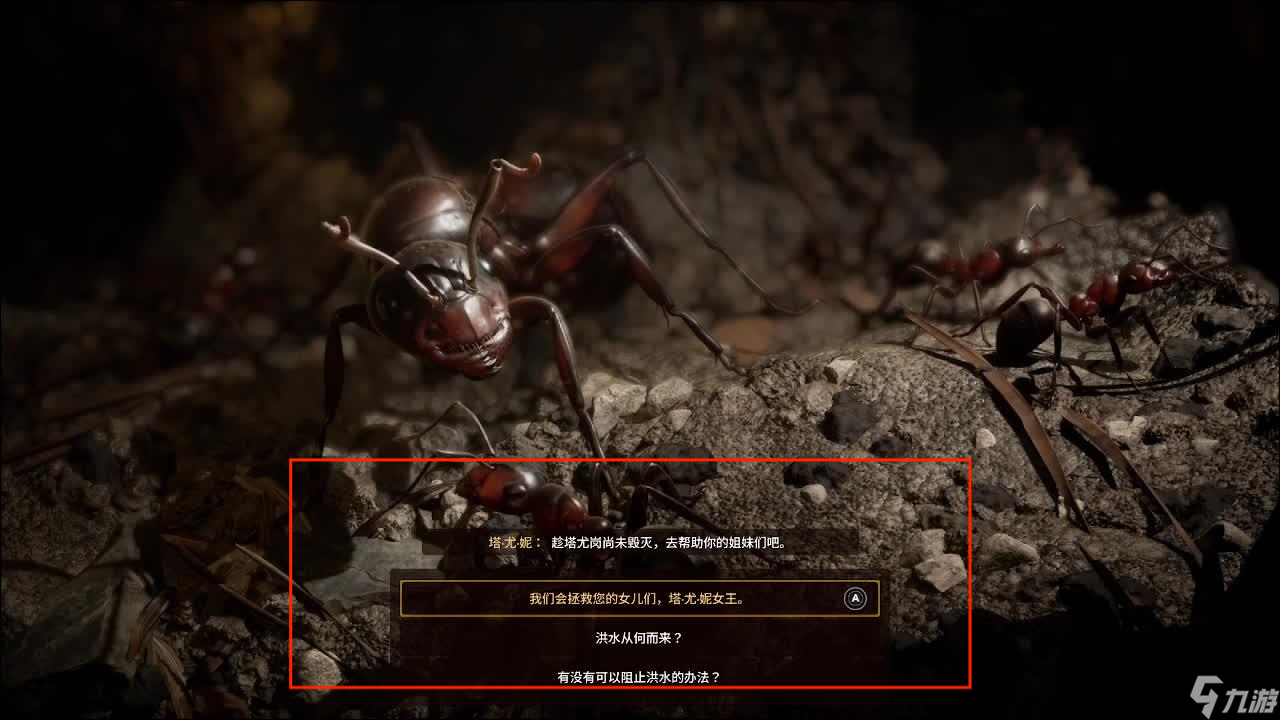 《蚂蚁帝国》第一关找到并摧毁白蚁巢穴攻略