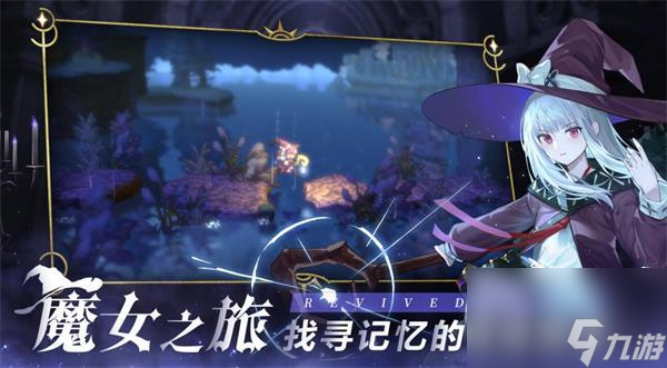 复苏的魔女资源获取途径大全？复苏的魔女攻略详解