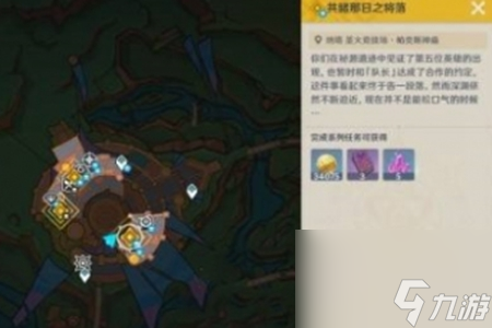 原神共睹那日之将落通关攻略