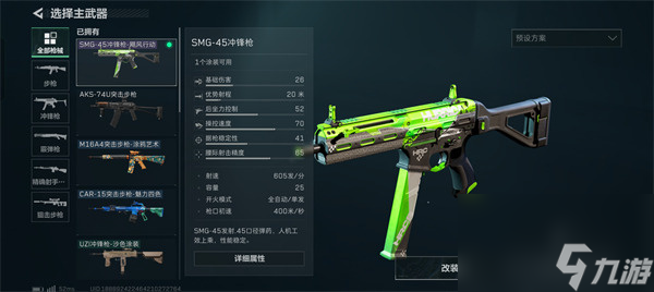 《三角洲行動(dòng)》全面戰(zhàn)場(chǎng)武器選擇推薦