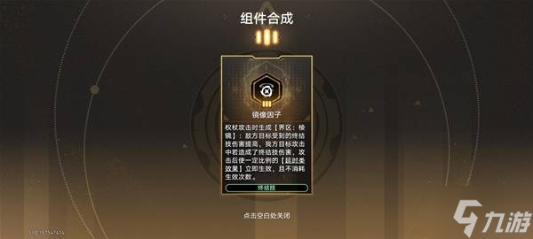 《崩坏星穹铁道》2.6不可知域玩法与要点讲解