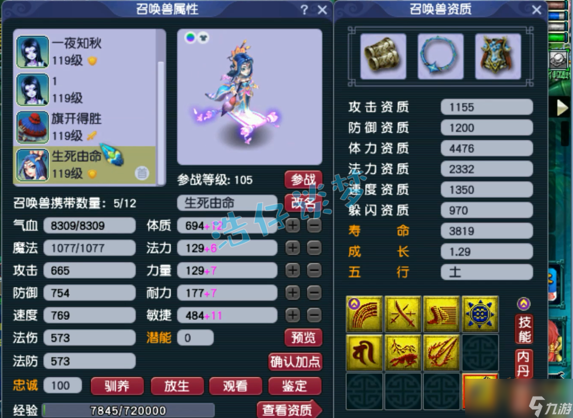 梦幻西游109百套地府装备搭配