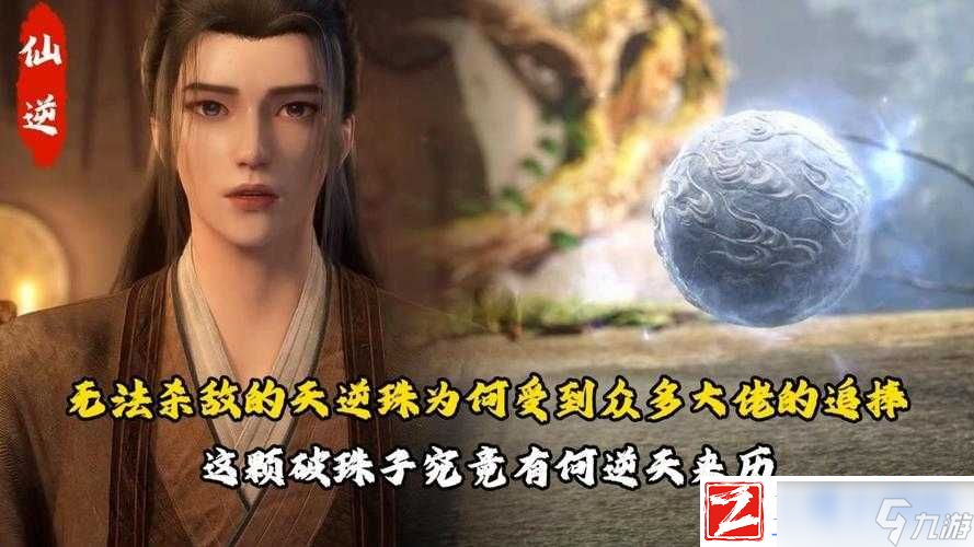星界边境中带眼球的刀究竟在何处寻找之全面解析