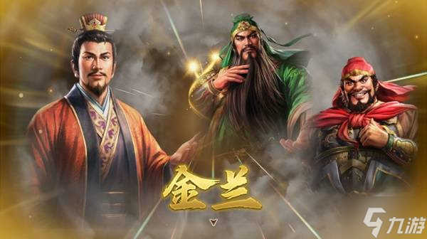 《三国志8重制版》人物关系系统介绍 武将亲密度怎么提升