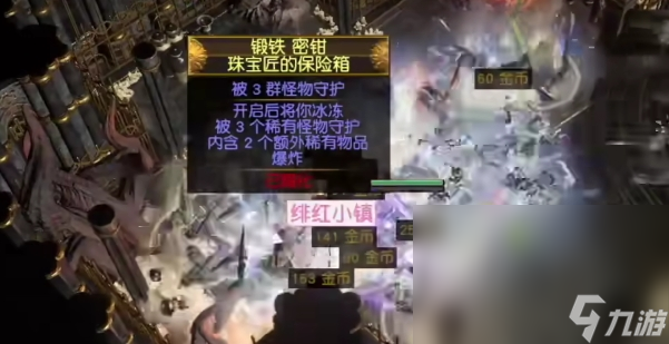 流放之路加速器用什么 流放之路加速器分享截图