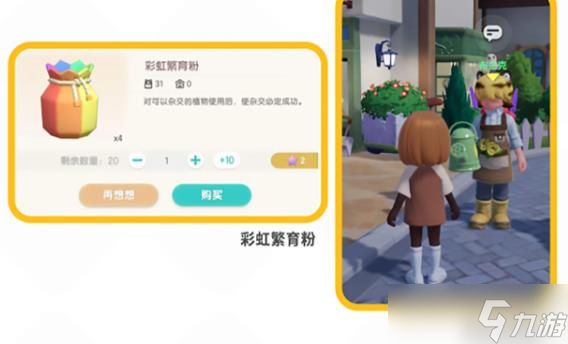 《心动小镇》花卉杂交怎么种植 花卉杂交方法攻略