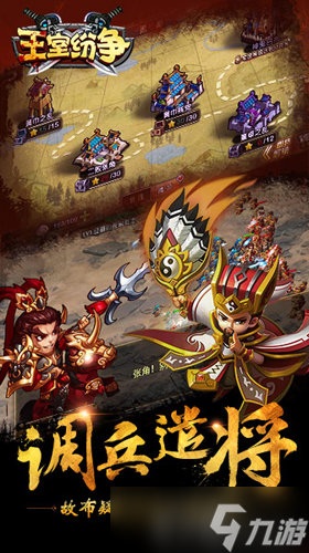 爆款手游《王室纷争》正式上线 千人国战热血战场