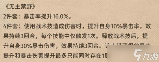 新月同行音希怎么样 新月同行特工音希攻略