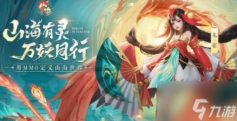 山海与妖灵手游职业 山海与妖灵手游职业推荐一览