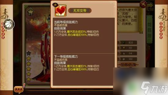 熹妃传手游怎么看自己的职业 熹妃传主角职业分析