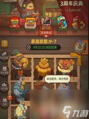 咸鱼之王3周年活动怎么玩 活动玩法分享