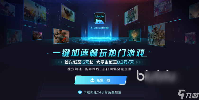 黑道圣徒4闪退怎么处理 黑道圣徒4解决闪退的加速软件分享