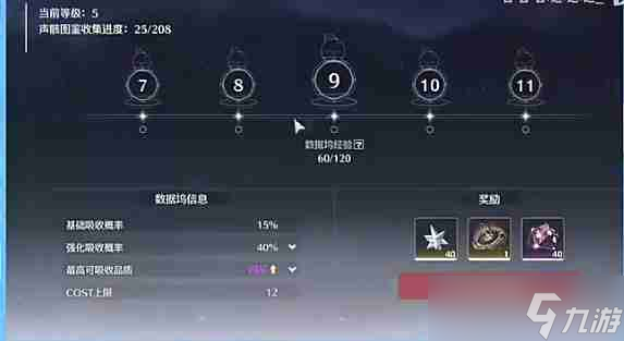 鳴潮丹瑾沉日劫明和輕云出月對(duì)比分析