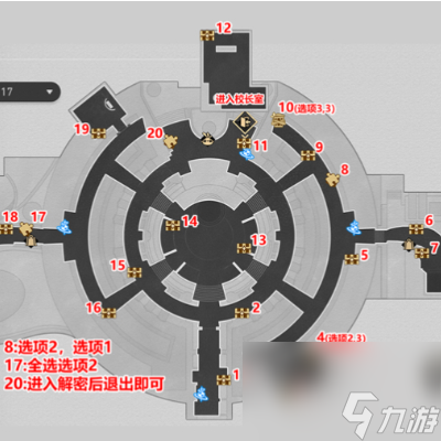 《崩壞星穹鐵道》2.6折紙大學(xué)學(xué)院寶箱全收集