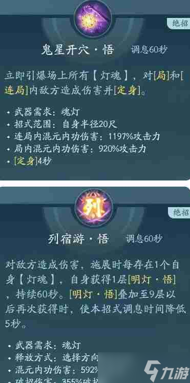 剑网3无界衍天宗奇穴减面拆配建议