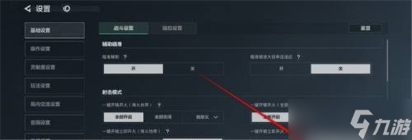 三角洲行動怎么重新部署