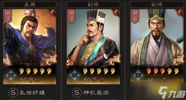 掌握制胜之道：解析《三国志战略版》魏法骑战法搭配攻略