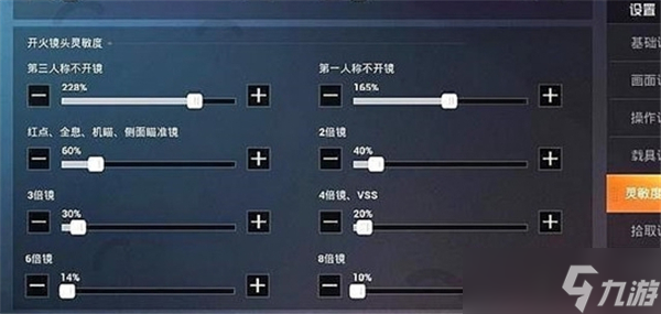 和平精英最穩(wěn)靈敏度分享碼永久