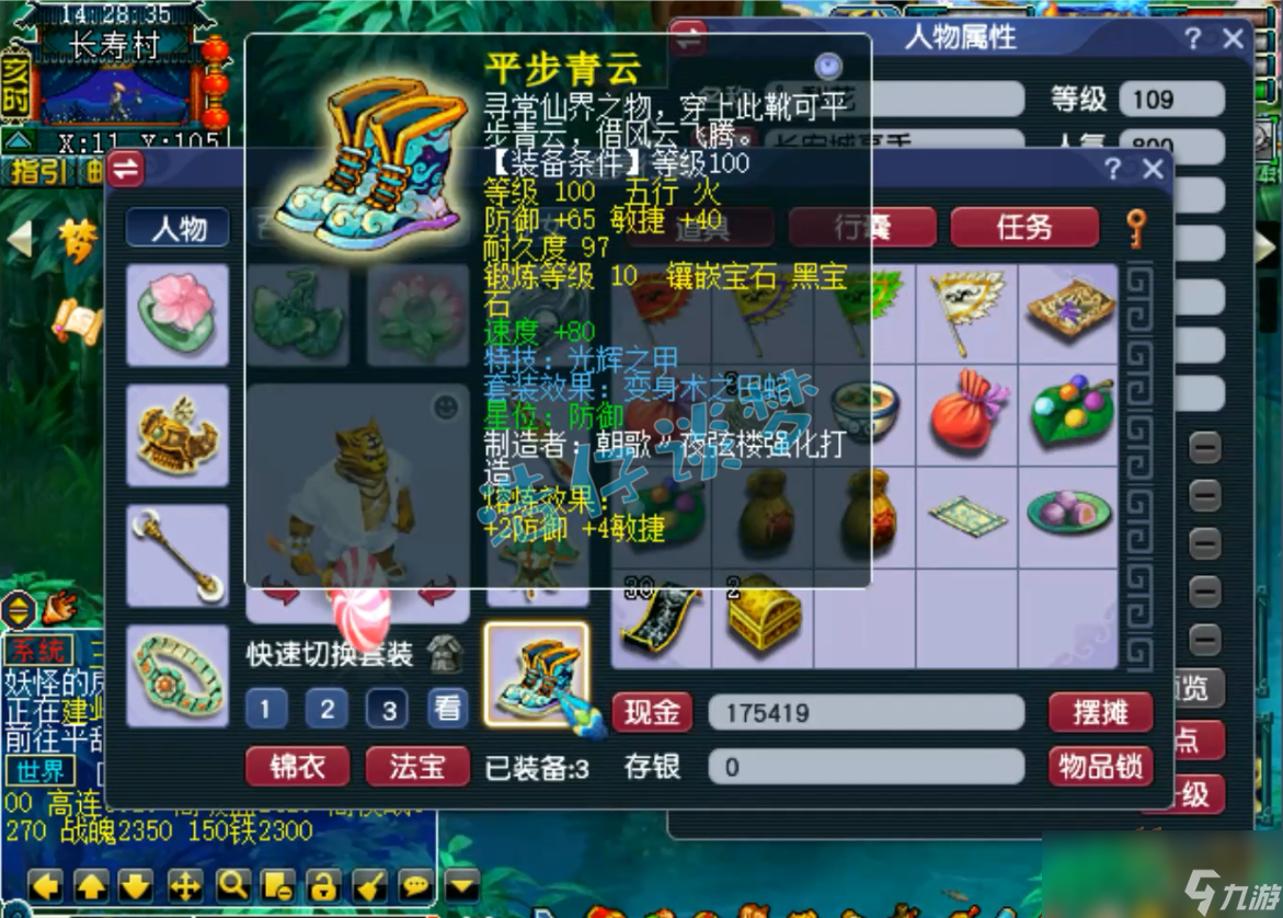 梦幻西游109百套地府装备搭配