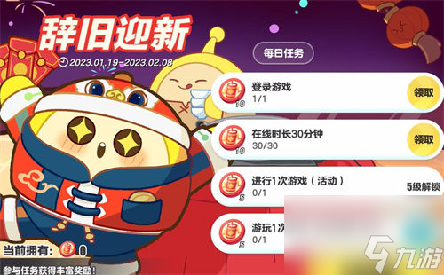 蛋仔派对辞旧迎新活动奖励有什么 蛋仔派对辞旧迎新活动奖励一览
