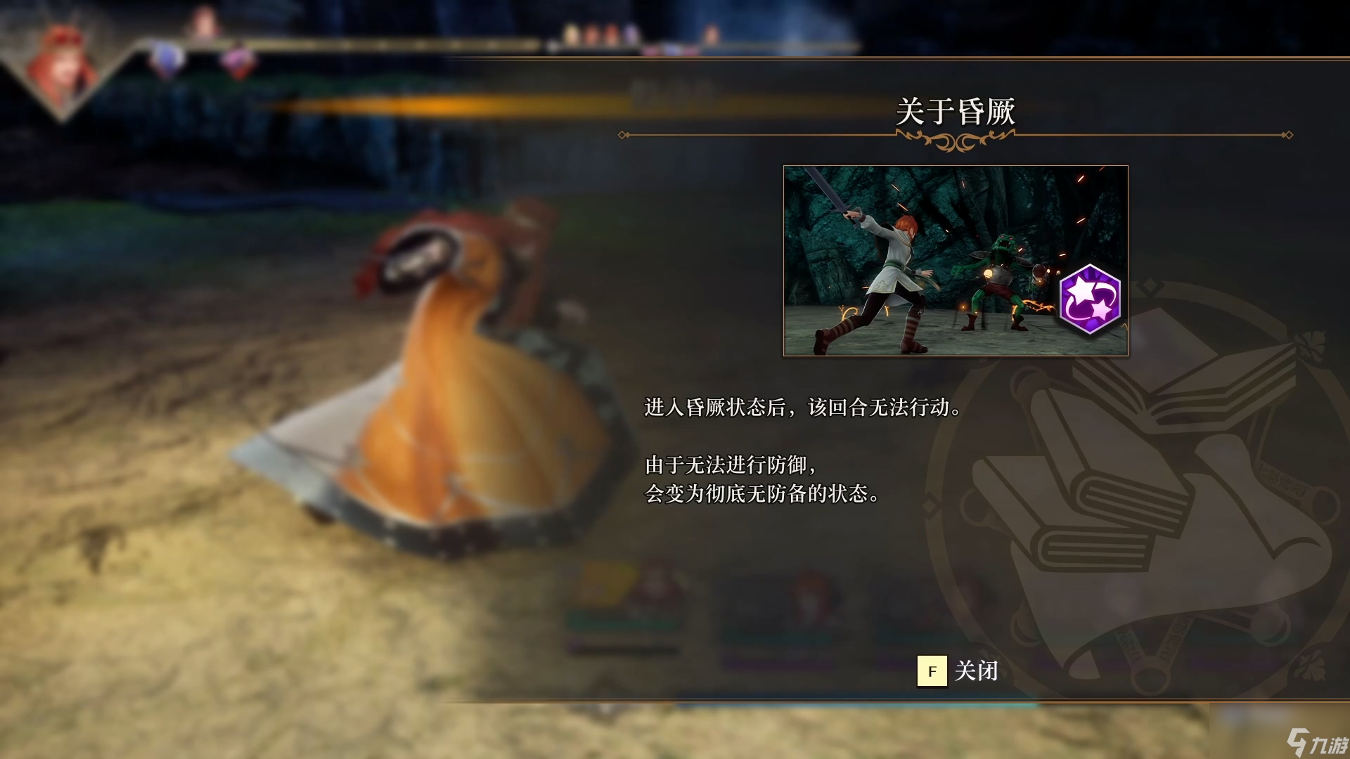 《浪漫沙加2：七英雄的复仇》demo流程攻略
