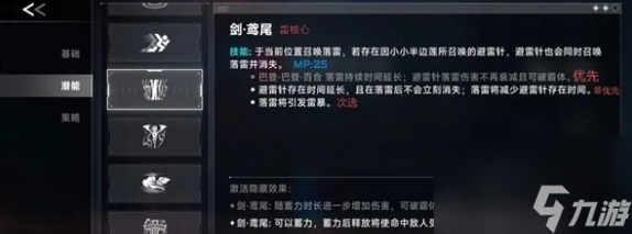 蒼翼混沌效應(yīng)雷其兒風(fēng)雷流好玩嗎