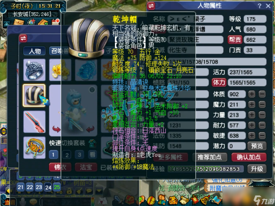 夢(mèng)幻西游175五開化生寺裝備選擇