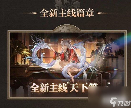 歸龍潮1.1版本更新內(nèi)容是本更本更什么 歸龍潮1.1版本更新內(nèi)容一覽