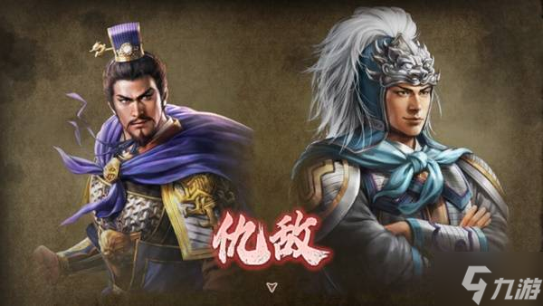 《三国志8重制版》人物关系系统介绍 武将亲密度怎么提升