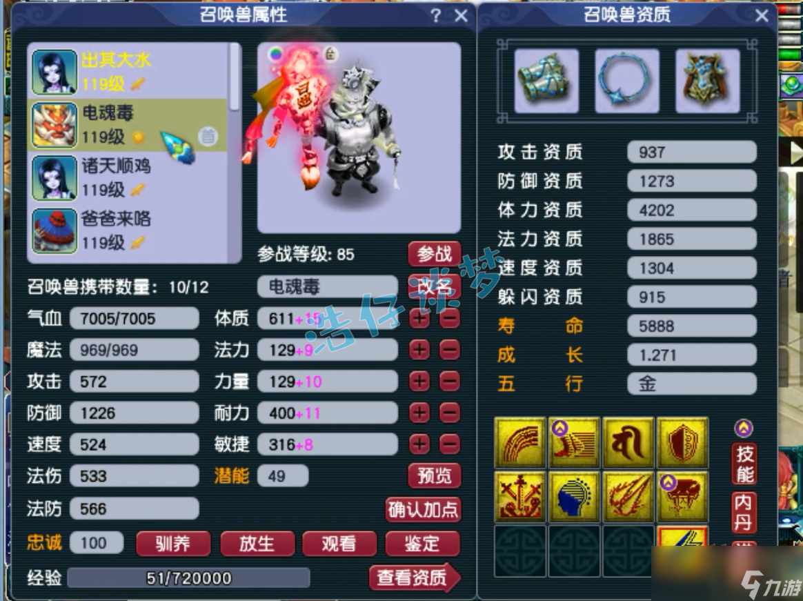 夢(mèng)幻西游化生寺裝備搭配推薦109級(jí)