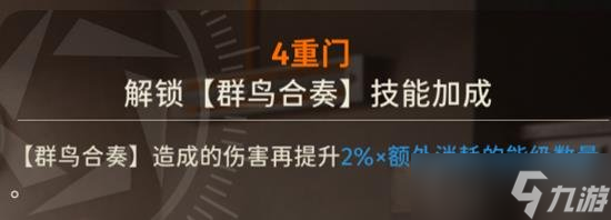 新月同行音希怎么样 新月同行特工音希攻略