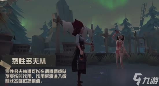 第五人格调酒师玩法攻略 万圣节版本调酒师新玩法