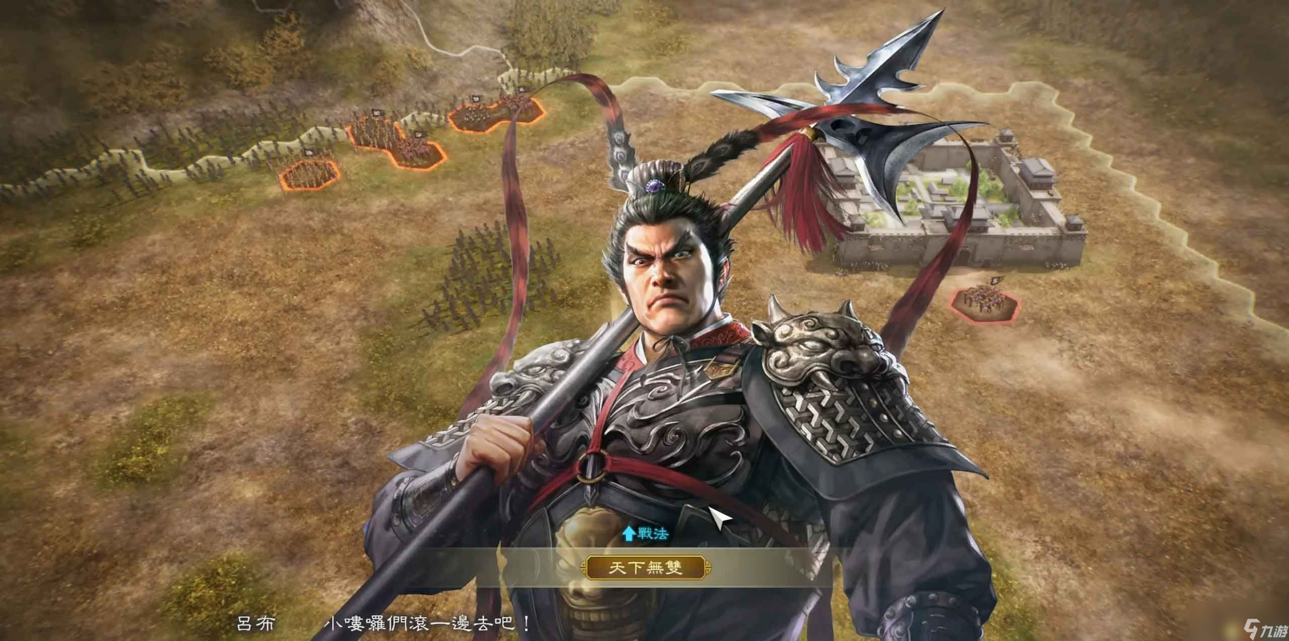 《三国志8：重制版》图文攻略 三国志8remake新增内容详解