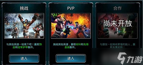 時空之刃競技場怎么玩 PvP玩法詳解攻略